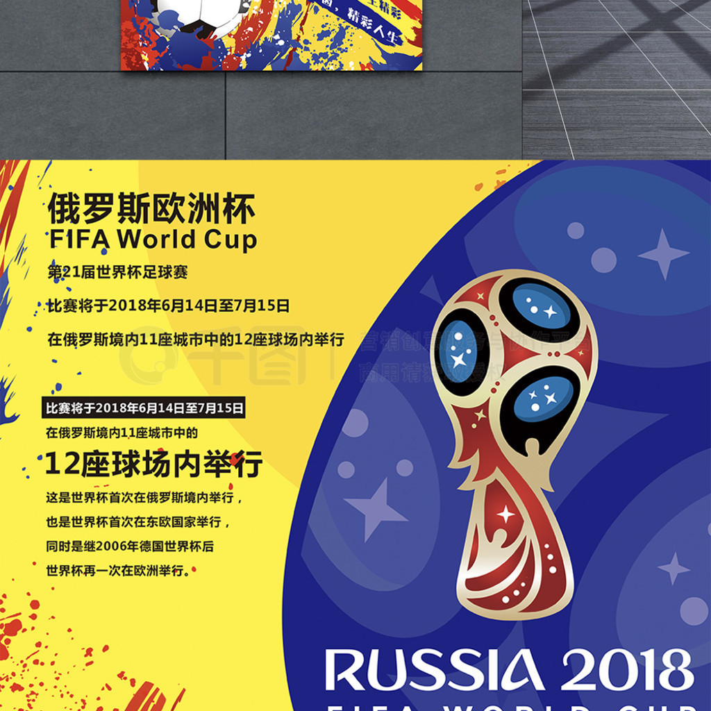 他们战略