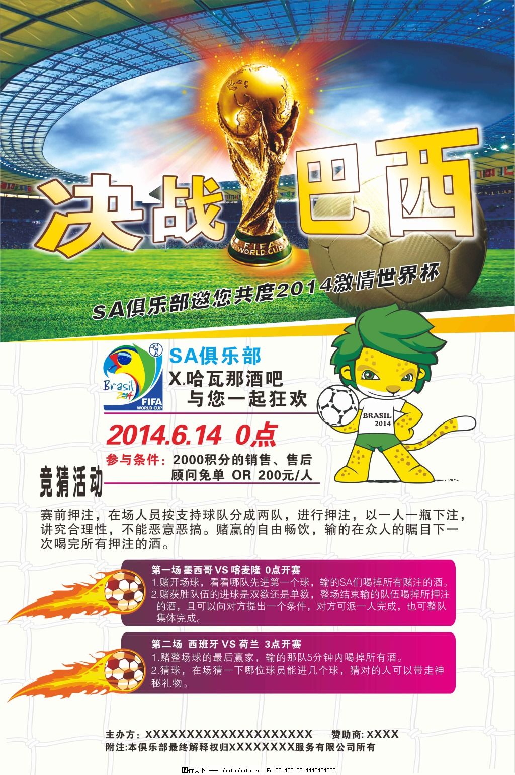 埋下