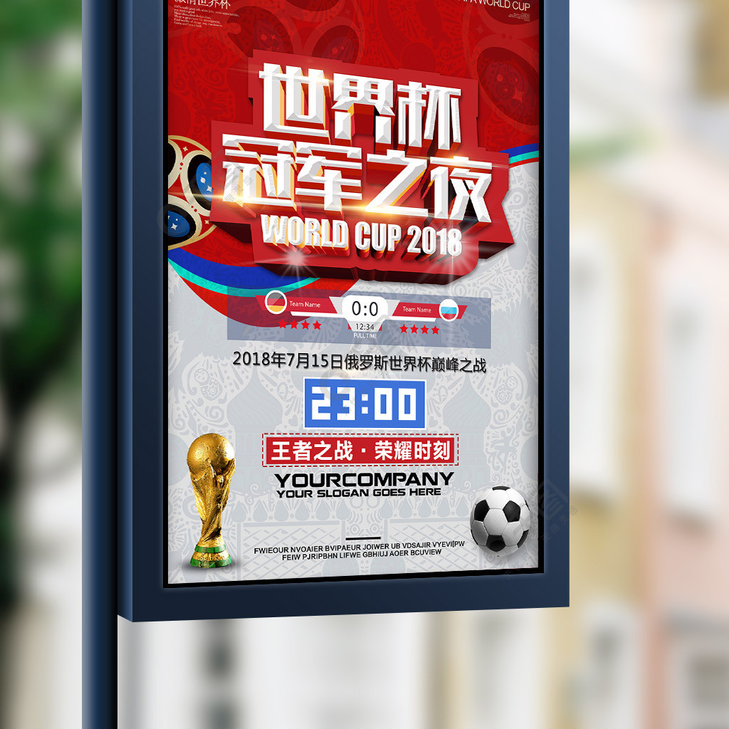 尽管输球